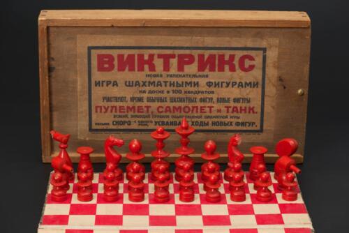 Военизированная игра «Виктрикс» — попытка осовременить шахматы введением в число фигур «пулемета», «самолета» и «танка», 1928
